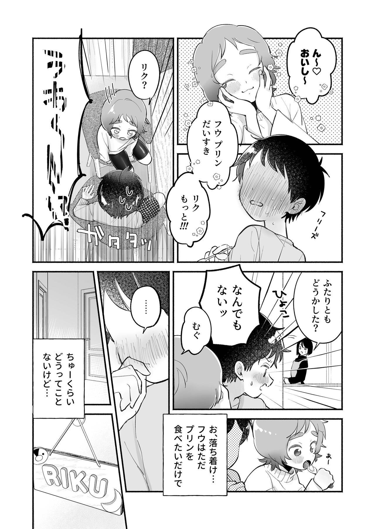 Gay Massage Riku to Fuu Akachan Dekireba Kazoku ni Nareru no ka na - Original Woman Fucking - Page 8