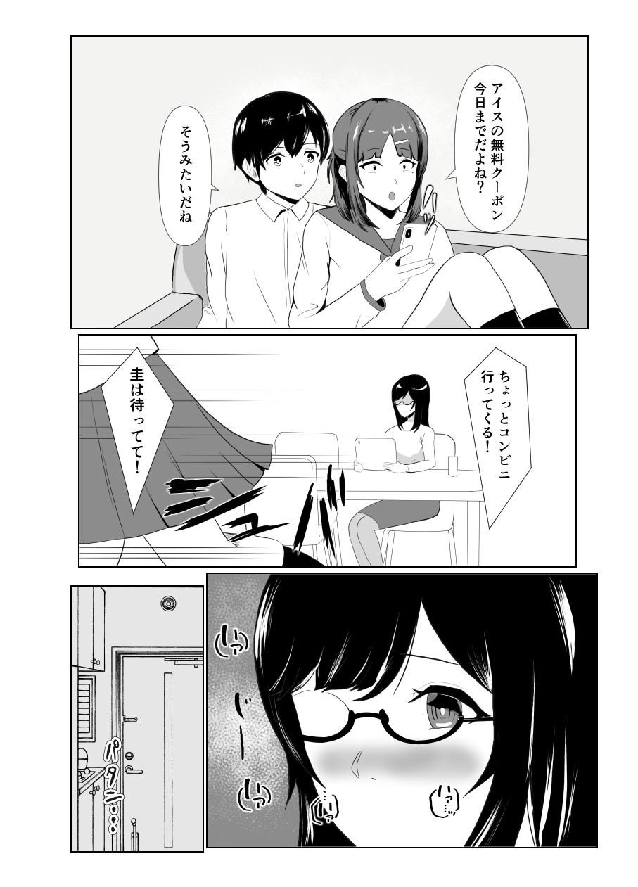 Girlfriends Imouto no Kareshi o Yuuwaku shite Tabechau Hanashi - Original Assgape - Page 11