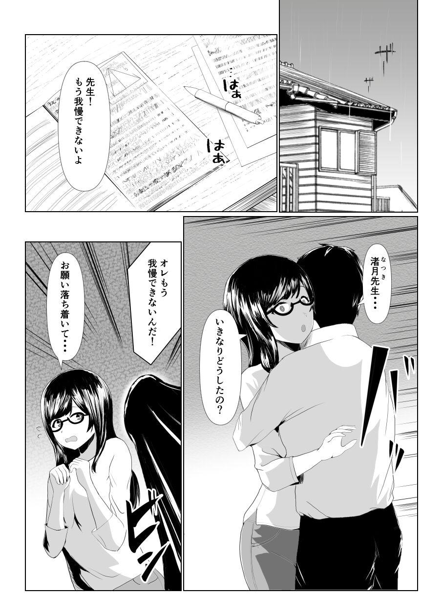 Girlfriends Imouto no Kareshi o Yuuwaku shite Tabechau Hanashi - Original Assgape - Page 3