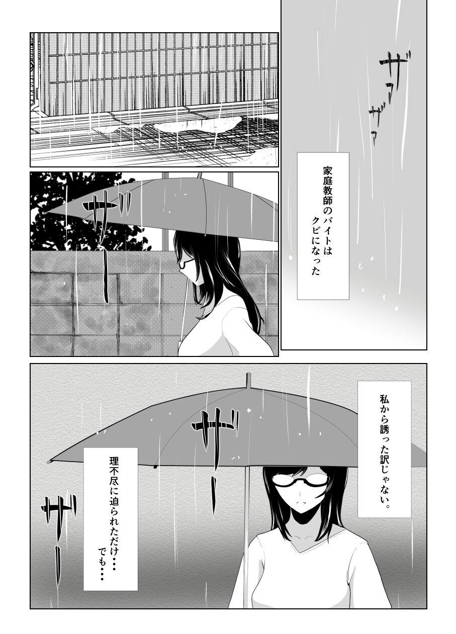 Girlfriends Imouto no Kareshi o Yuuwaku shite Tabechau Hanashi - Original Assgape - Page 5