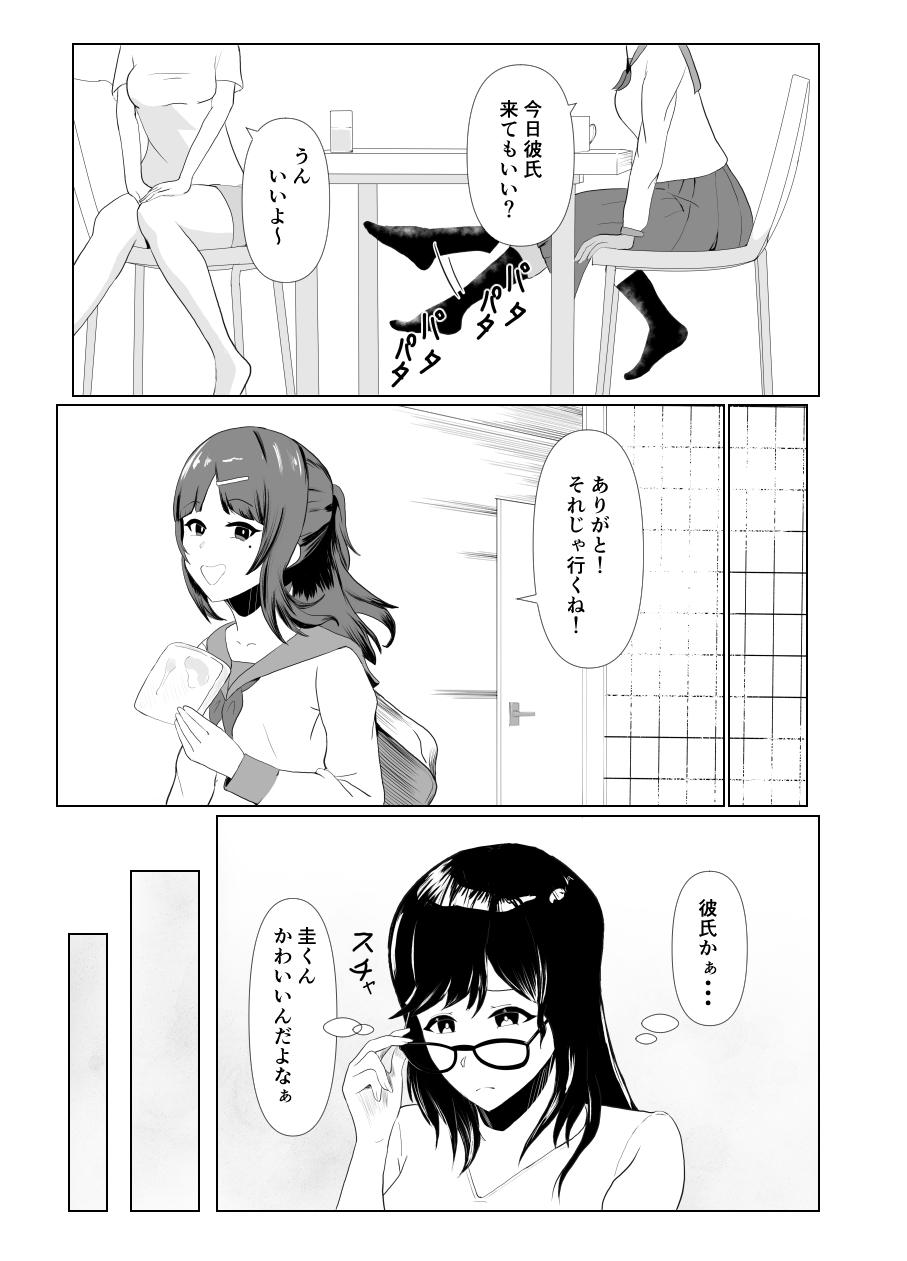 Girlfriends Imouto no Kareshi o Yuuwaku shite Tabechau Hanashi - Original Assgape - Page 8
