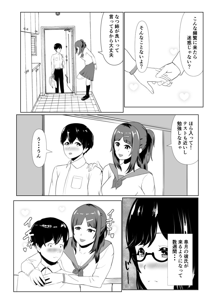 Girlfriends Imouto no Kareshi o Yuuwaku shite Tabechau Hanashi - Original Assgape - Page 9
