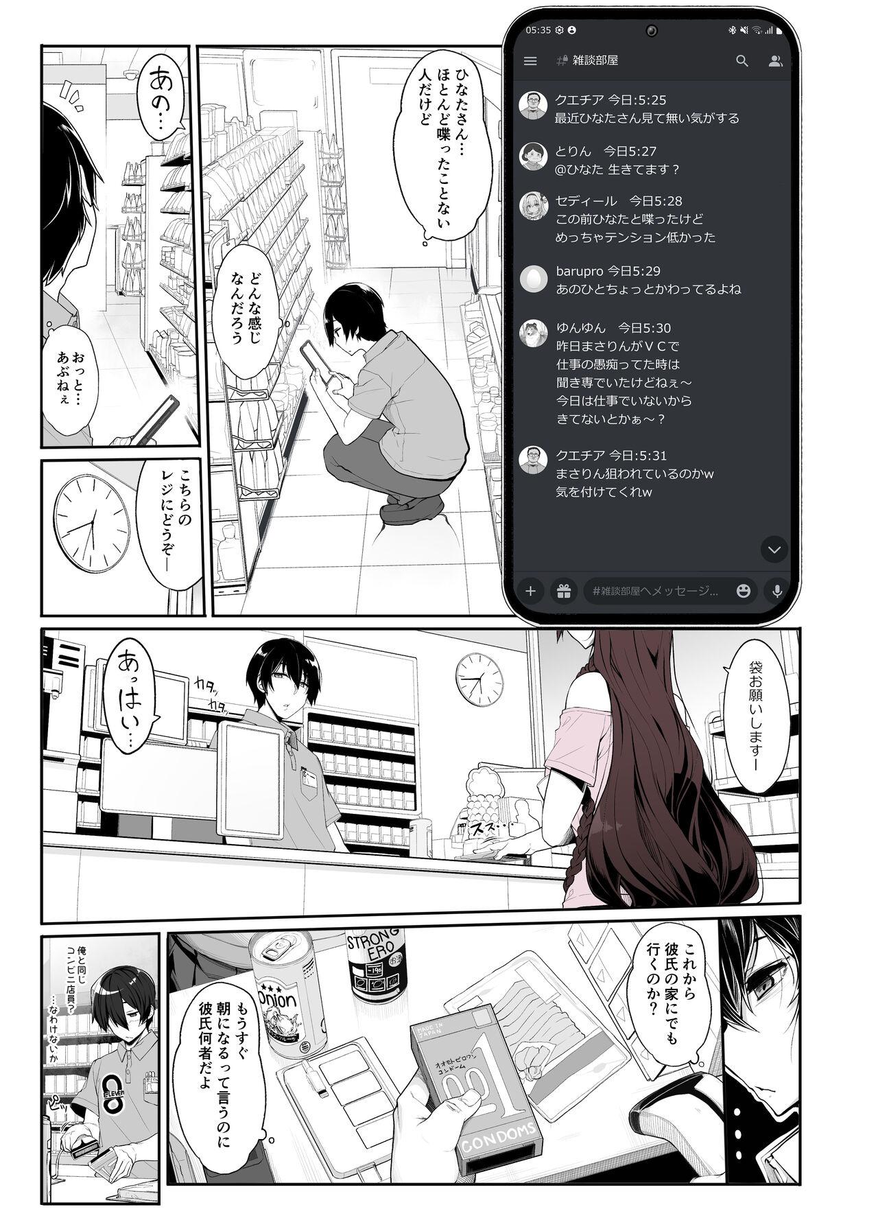 Rubia Jiraikei Joshi wa Ie Totsu shite game Shinagara H mo Shitai~ - Original Camsex - Page 2