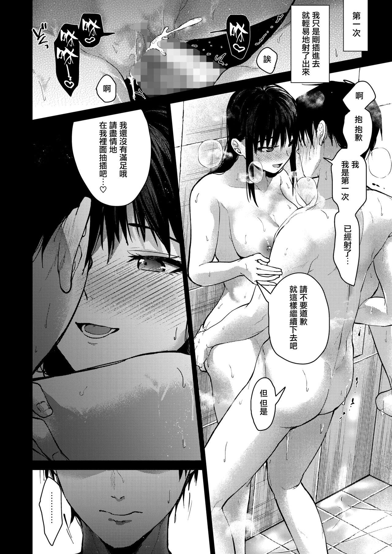 Moaning Maid Kurashi Naked Women Fucking - Page 11