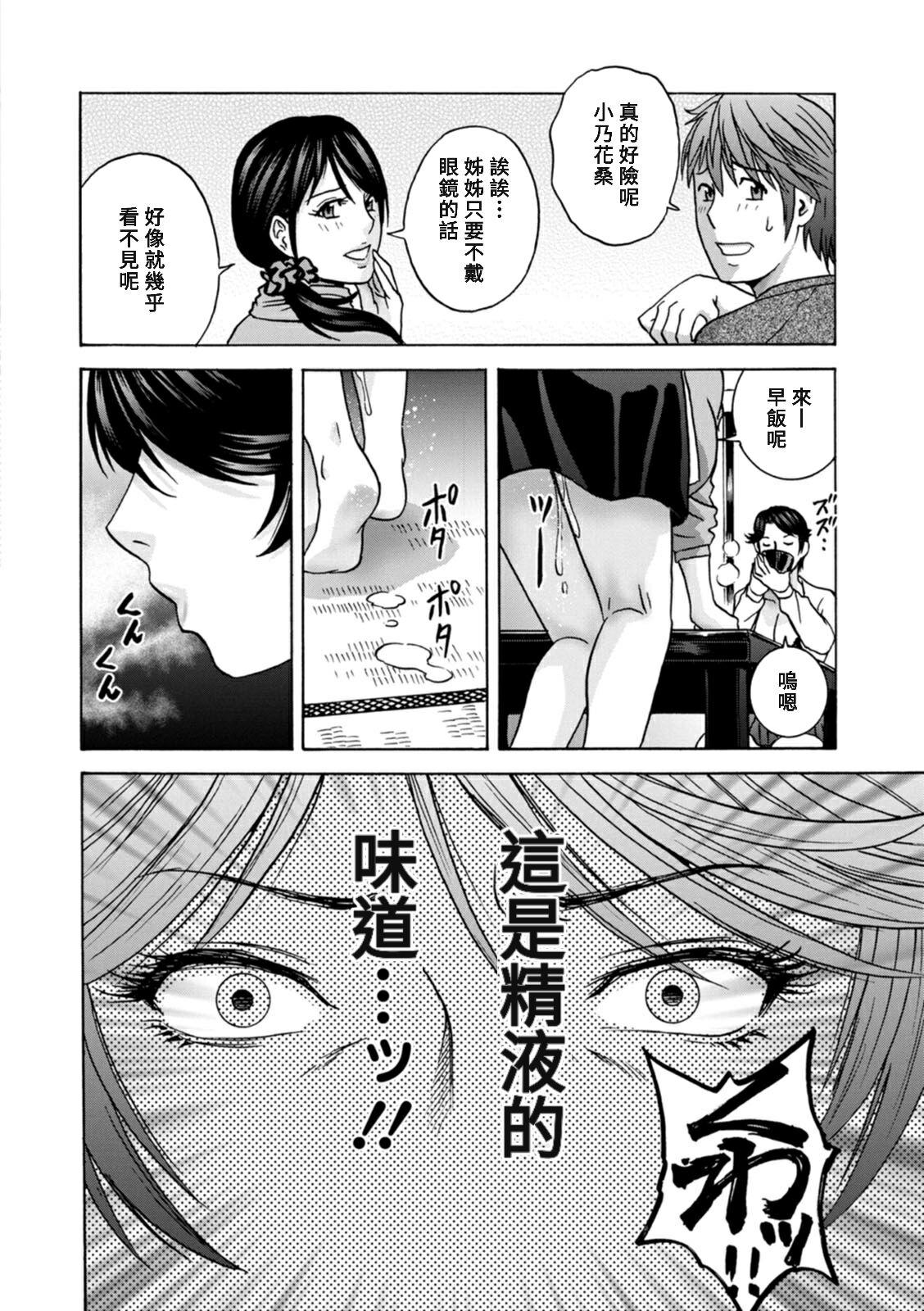 [Hidemaru] Yasashii Oba-san Yarashii Oba-san Ch.1-9 [Chinese] [Banana手工漢化]  [Digital] 103