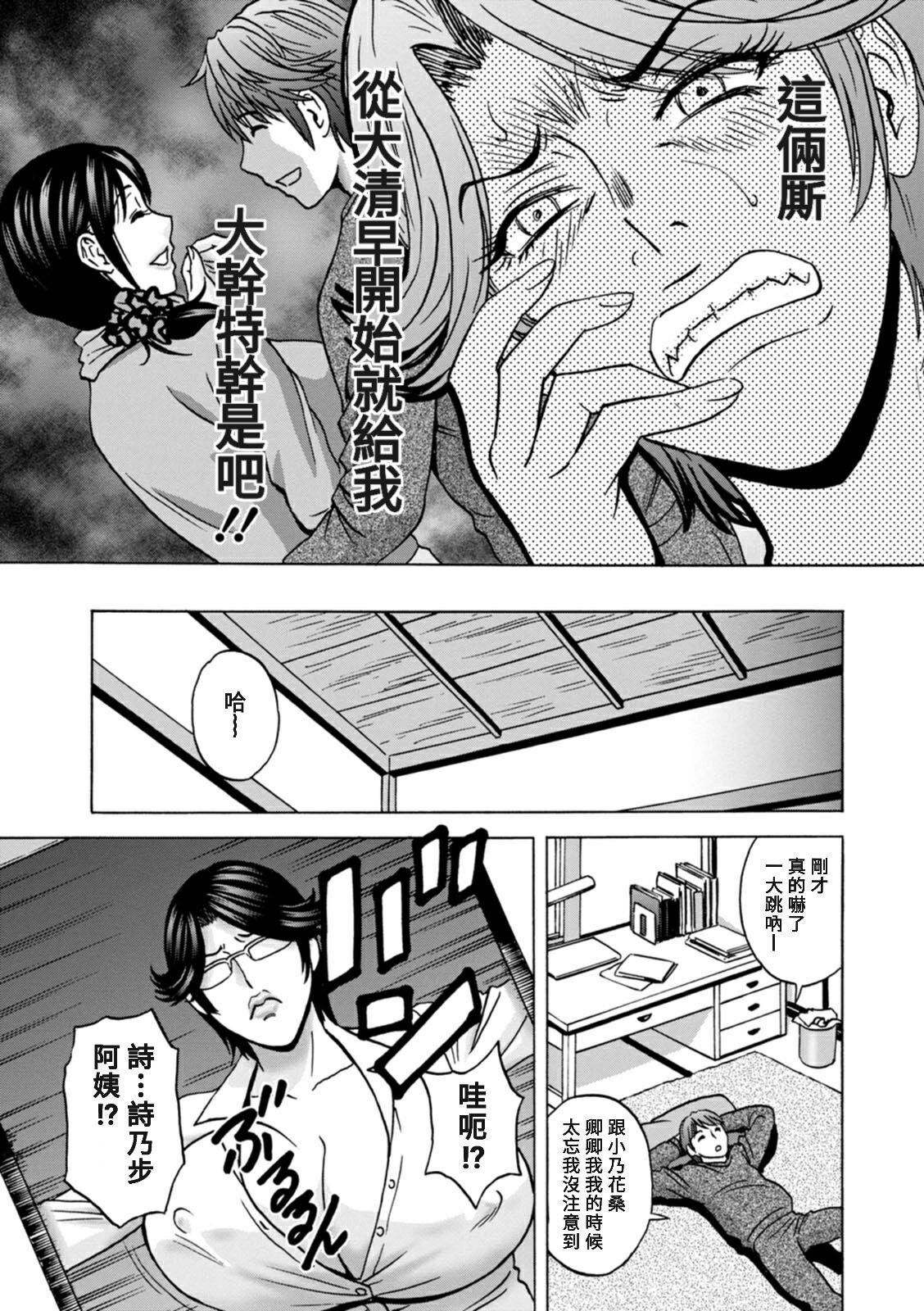 [Hidemaru] Yasashii Oba-san Yarashii Oba-san Ch.1-9 [Chinese] [Banana手工漢化]  [Digital] 104