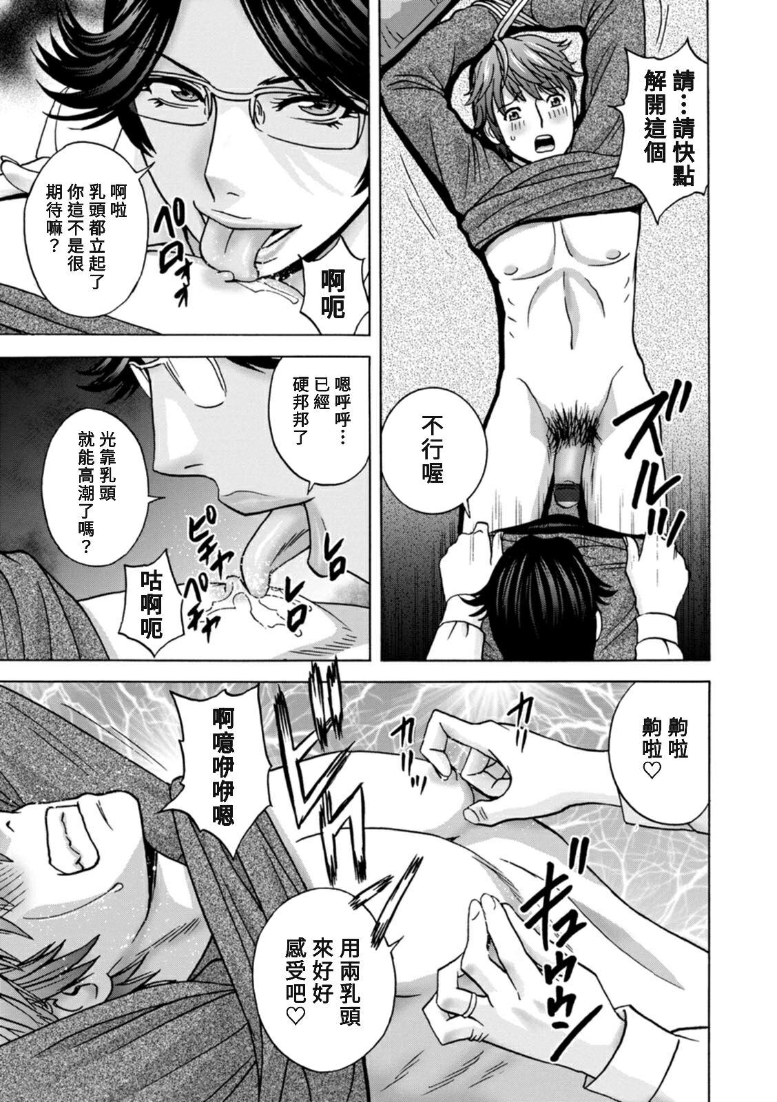 [Hidemaru] Yasashii Oba-san Yarashii Oba-san Ch.1-9 [Chinese] [Banana手工漢化]  [Digital] 106