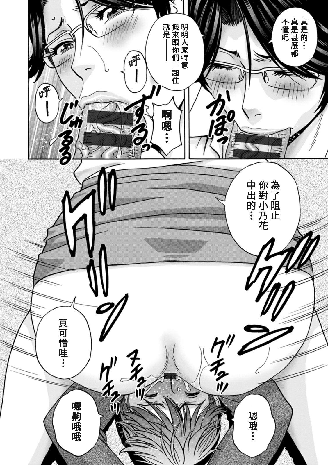 [Hidemaru] Yasashii Oba-san Yarashii Oba-san Ch.1-9 [Chinese] [Banana手工漢化]  [Digital] 109