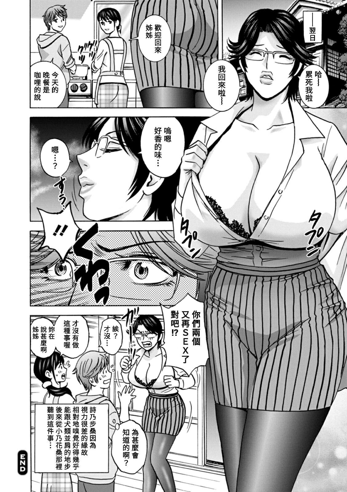 [Hidemaru] Yasashii Oba-san Yarashii Oba-san Ch.1-9 [Chinese] [Banana手工漢化]  [Digital] 113