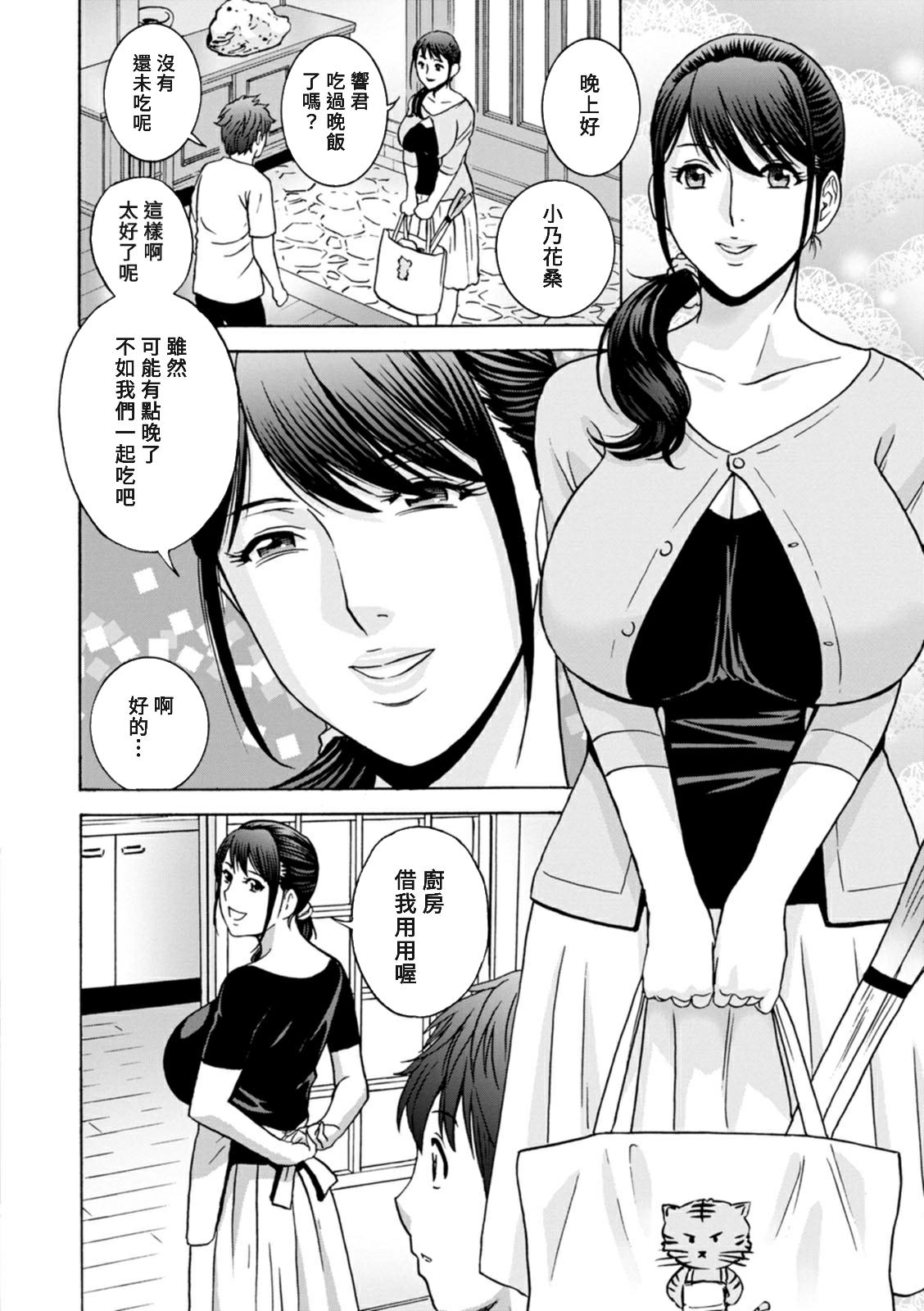 [Hidemaru] Yasashii Oba-san Yarashii Oba-san Ch.1-9 [Chinese] [Banana手工漢化]  [Digital] 11