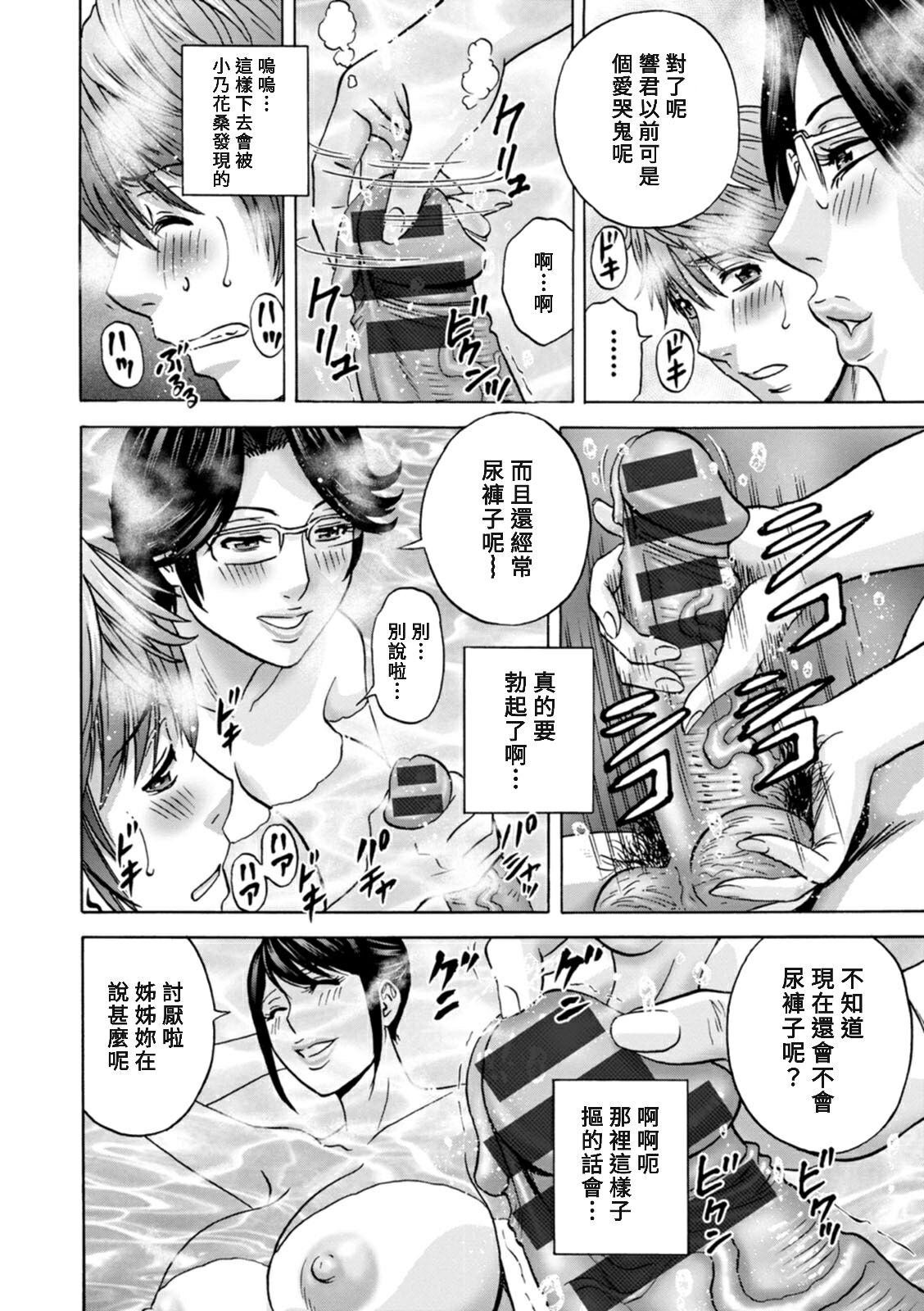 [Hidemaru] Yasashii Oba-san Yarashii Oba-san Ch.1-9 [Chinese] [Banana手工漢化]  [Digital] 121