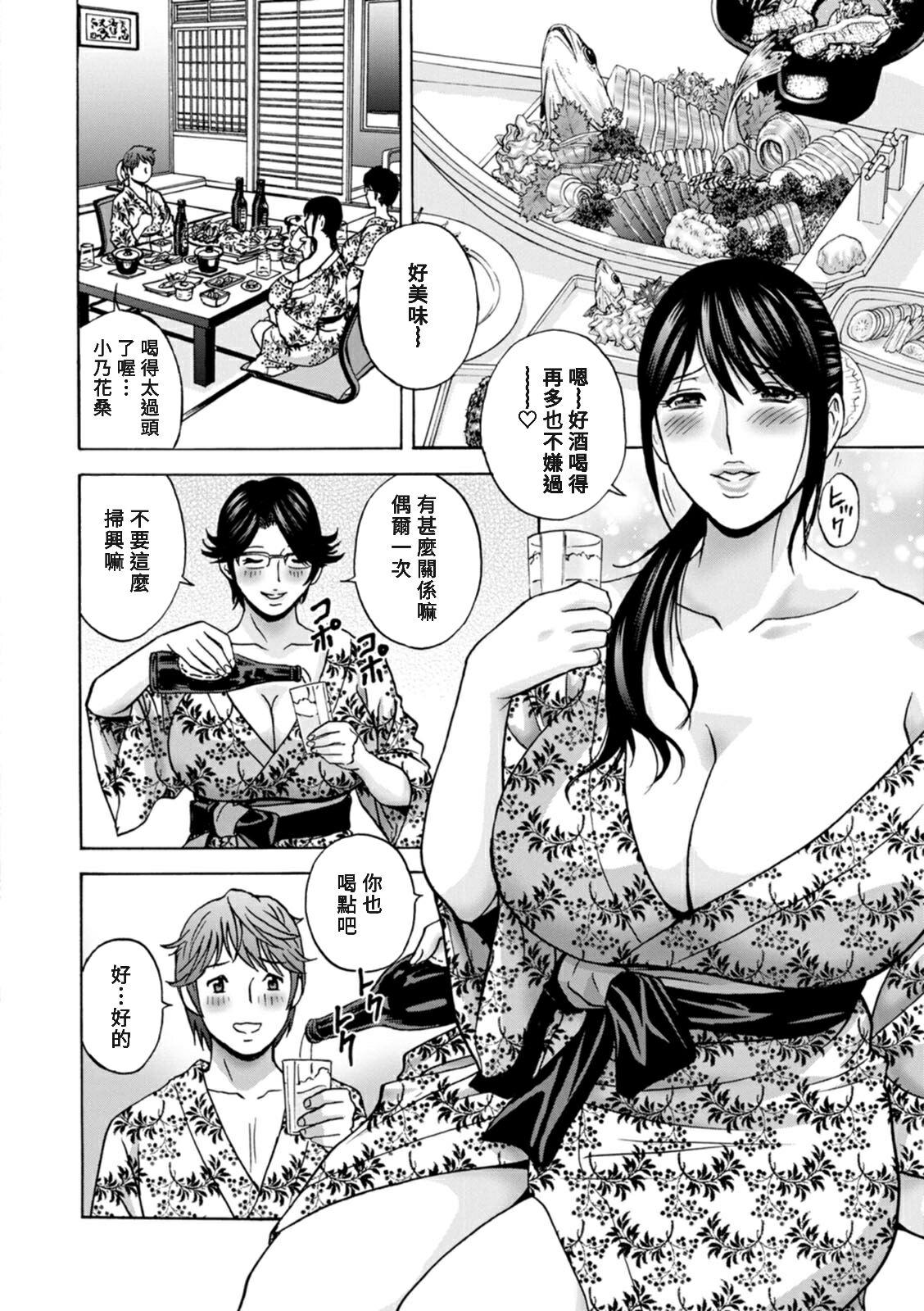 [Hidemaru] Yasashii Oba-san Yarashii Oba-san Ch.1-9 [Chinese] [Banana手工漢化]  [Digital] 123