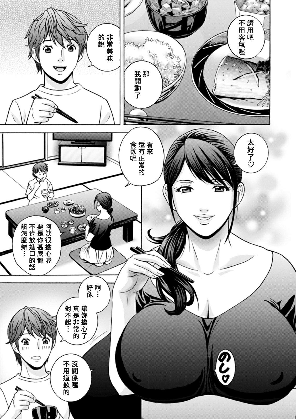 [Hidemaru] Yasashii Oba-san Yarashii Oba-san Ch.1-9 [Chinese] [Banana手工漢化]  [Digital] 12