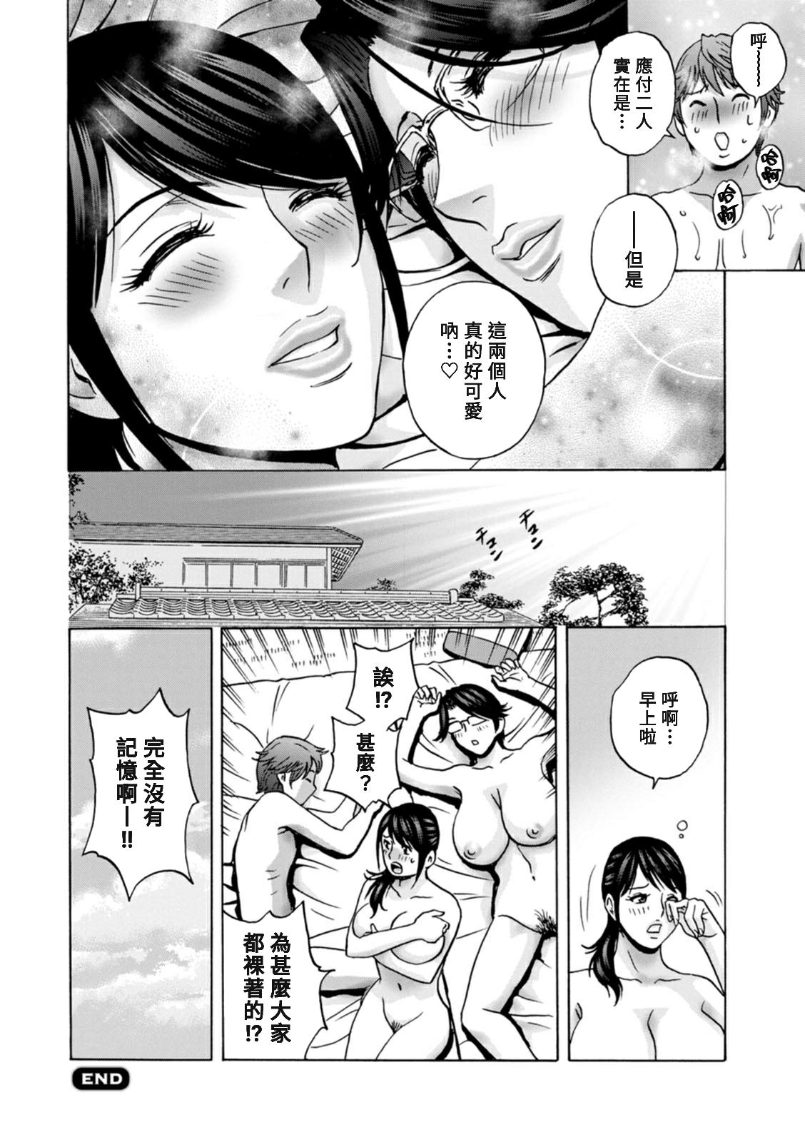 [Hidemaru] Yasashii Oba-san Yarashii Oba-san Ch.1-9 [Chinese] [Banana手工漢化]  [Digital] 133