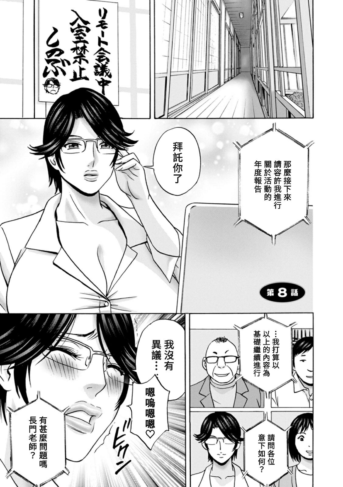 [Hidemaru] Yasashii Oba-san Yarashii Oba-san Ch.1-9 [Chinese] [Banana手工漢化]  [Digital] 134