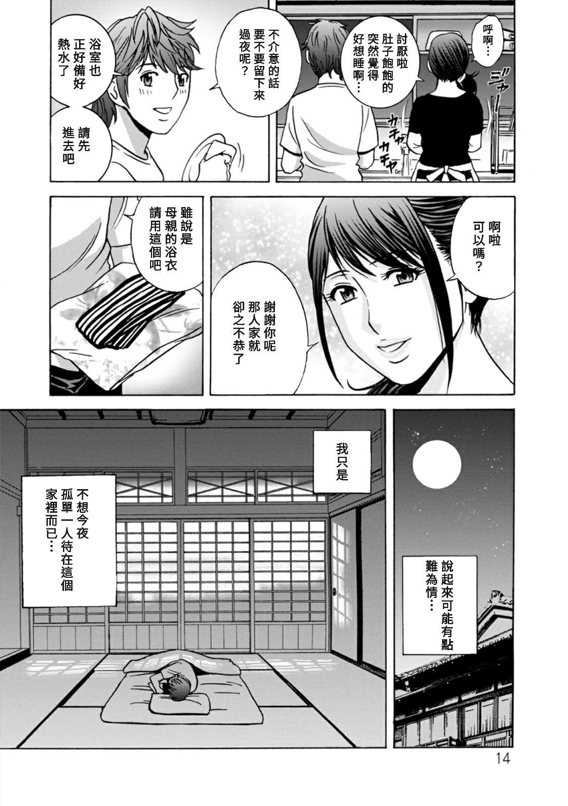 [Hidemaru] Yasashii Oba-san Yarashii Oba-san Ch.1-9 [Chinese] [Banana手工漢化]  [Digital] 13