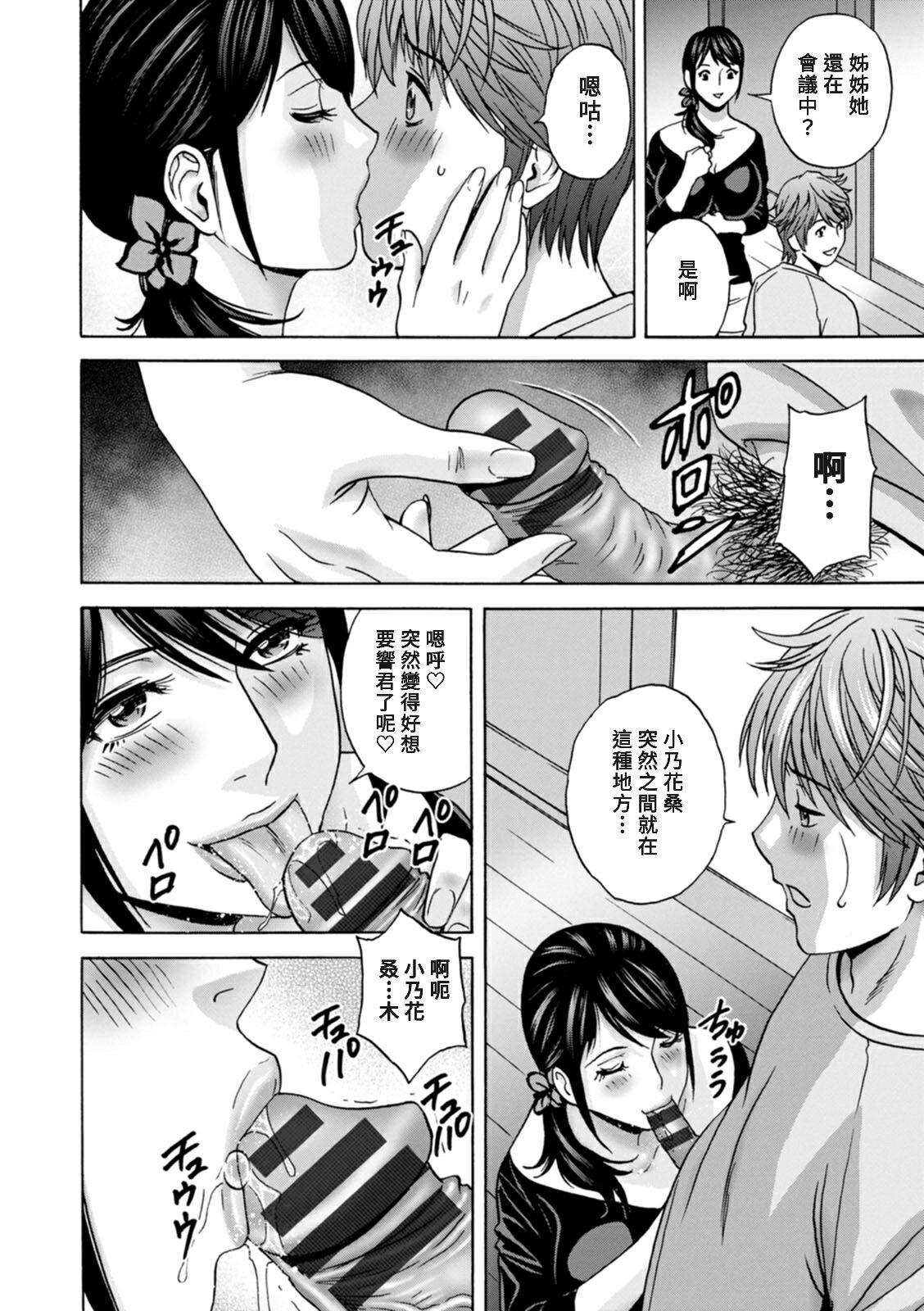 [Hidemaru] Yasashii Oba-san Yarashii Oba-san Ch.1-9 [Chinese] [Banana手工漢化]  [Digital] 141