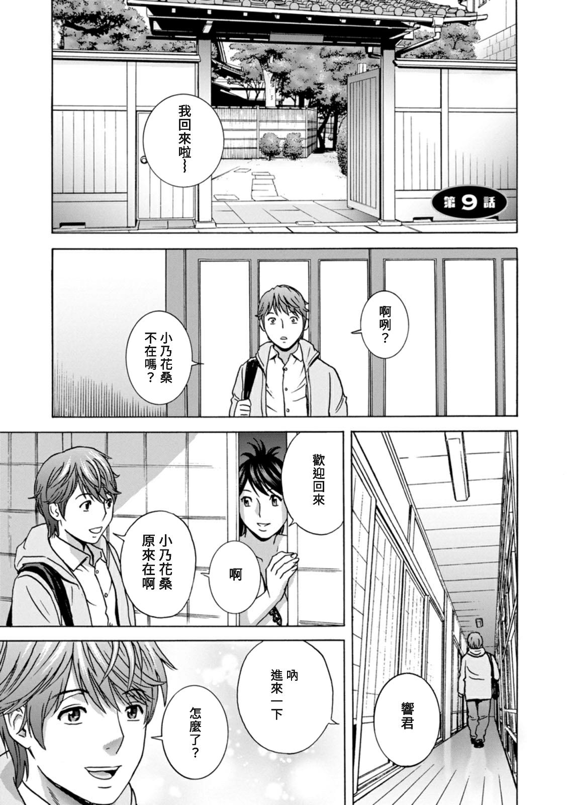 [Hidemaru] Yasashii Oba-san Yarashii Oba-san Ch.1-9 [Chinese] [Banana手工漢化]  [Digital] 154