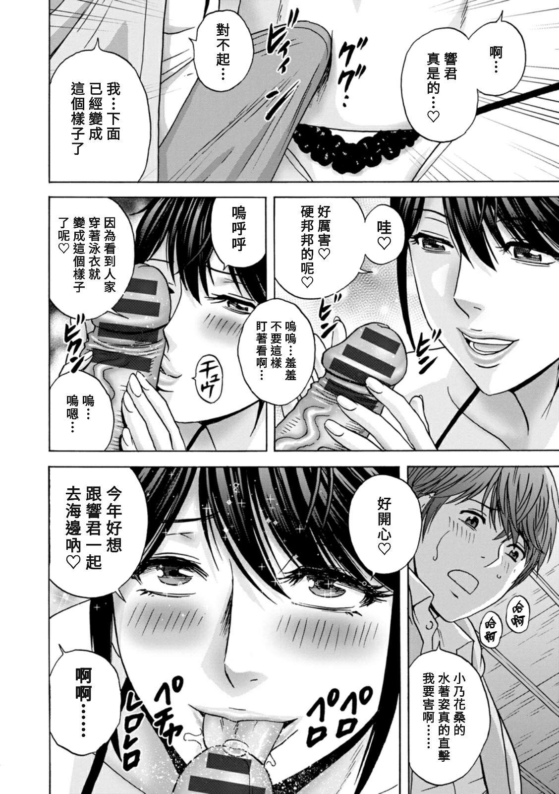 [Hidemaru] Yasashii Oba-san Yarashii Oba-san Ch.1-9 [Chinese] [Banana手工漢化]  [Digital] 157