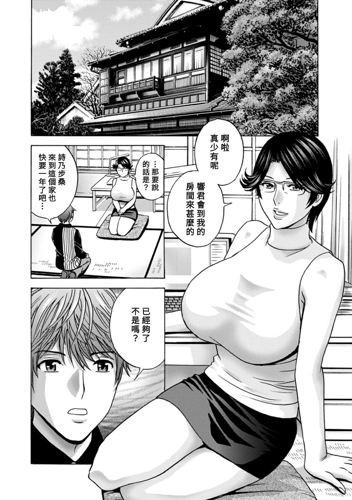 [Hidemaru] Yasashii Oba-san Yarashii Oba-san Ch.1-9 [Chinese] [Banana手工漢化]  [Digital] 167