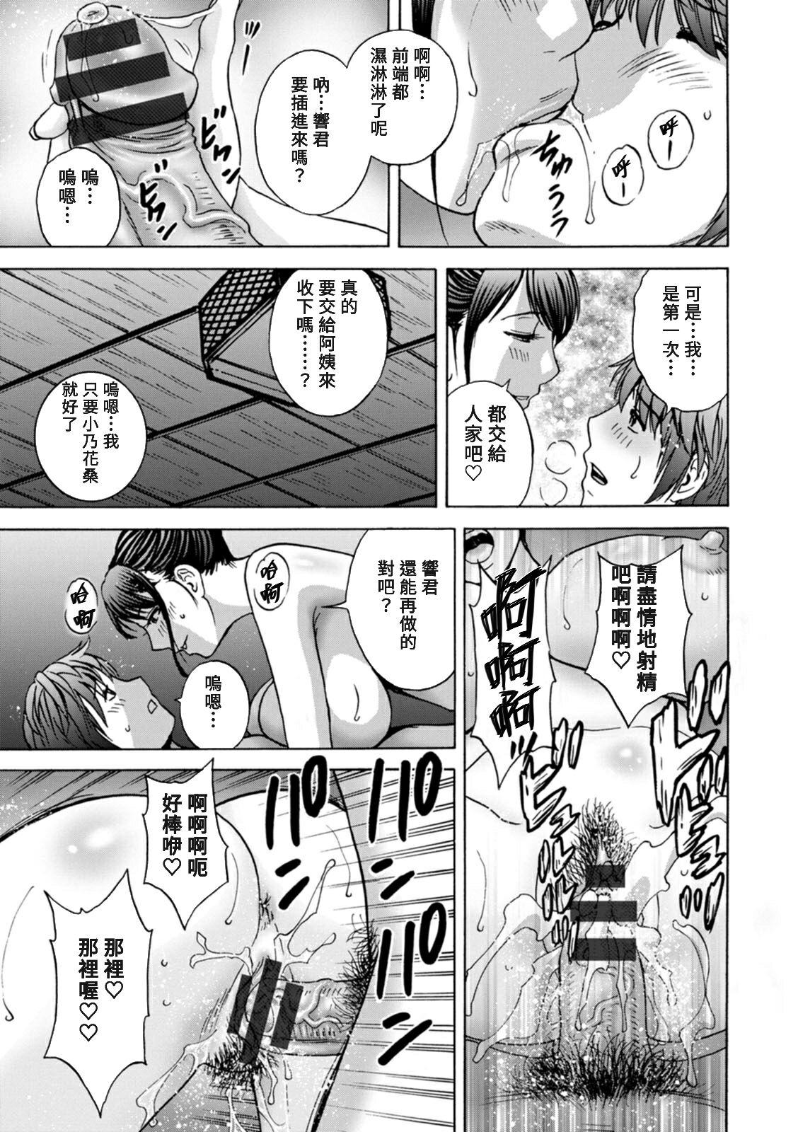 [Hidemaru] Yasashii Oba-san Yarashii Oba-san Ch.1-9 [Chinese] [Banana手工漢化]  [Digital] 18