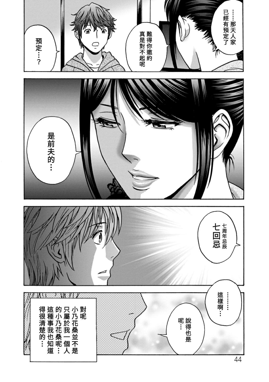 [Hidemaru] Yasashii Oba-san Yarashii Oba-san Ch.1-9 [Chinese] [Banana手工漢化]  [Digital] 43