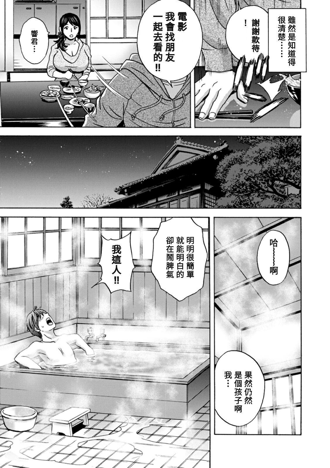 [Hidemaru] Yasashii Oba-san Yarashii Oba-san Ch.1-9 [Chinese] [Banana手工漢化]  [Digital] 44