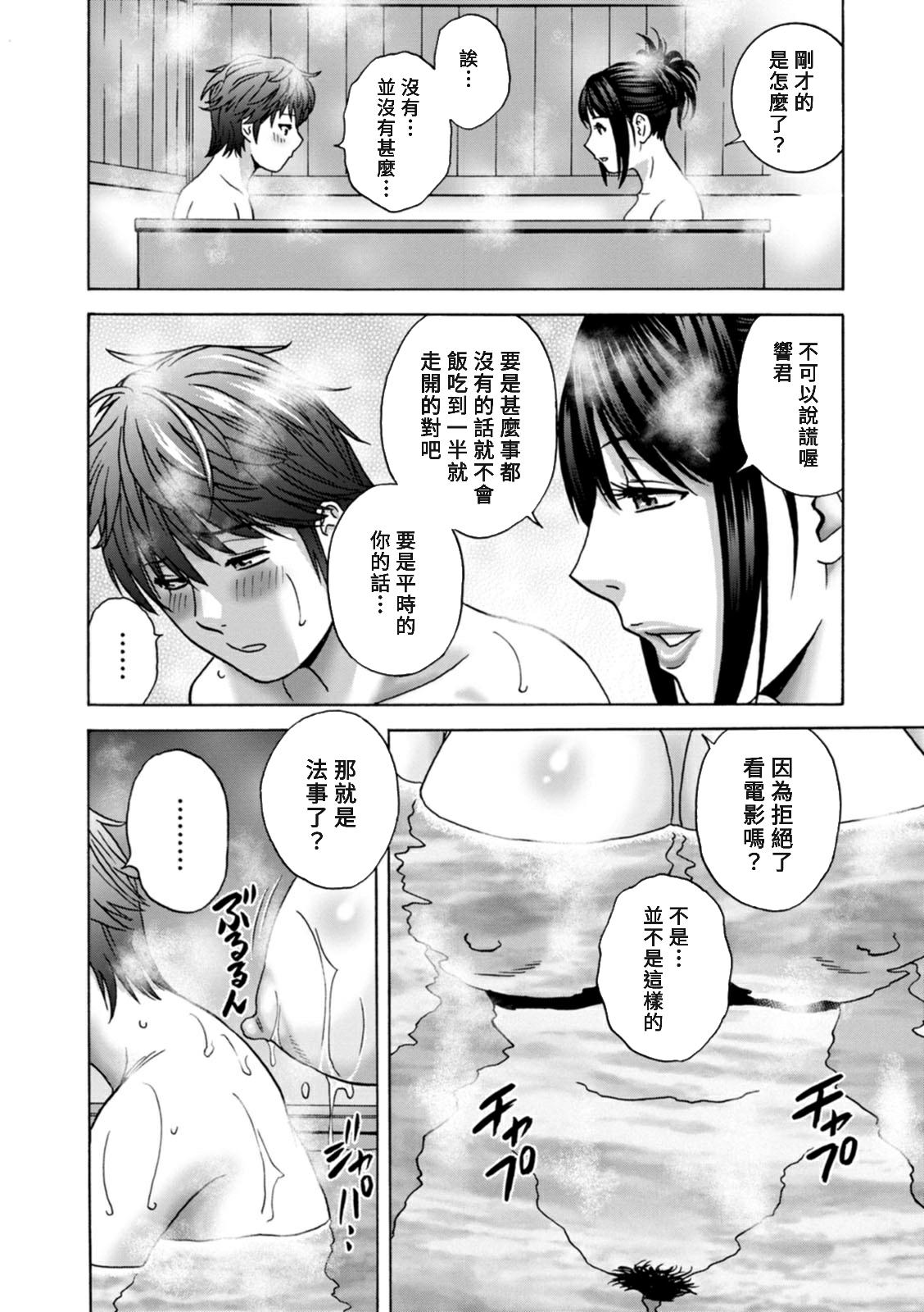 [Hidemaru] Yasashii Oba-san Yarashii Oba-san Ch.1-9 [Chinese] [Banana手工漢化]  [Digital] 46