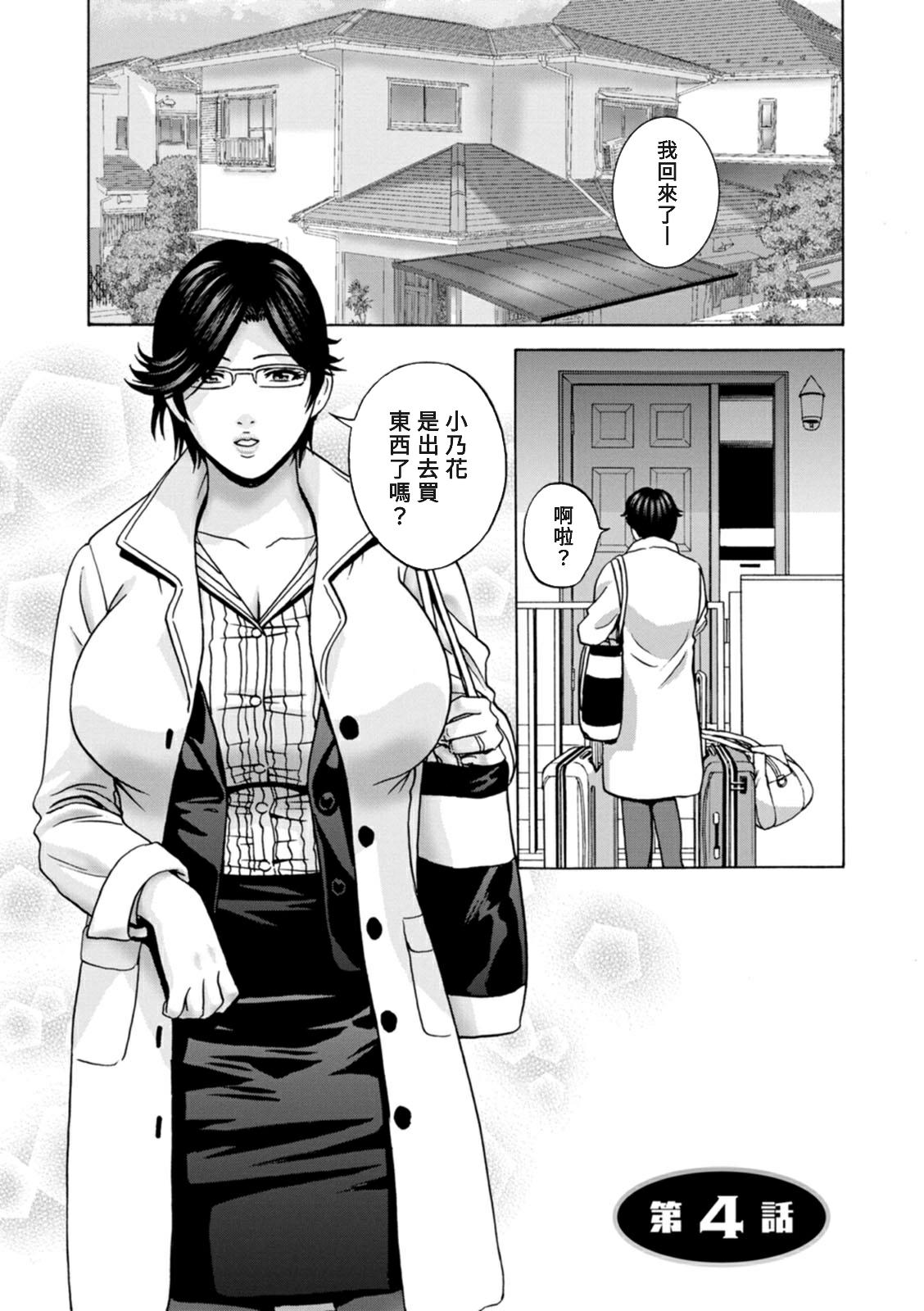 [Hidemaru] Yasashii Oba-san Yarashii Oba-san Ch.1-9 [Chinese] [Banana手工漢化]  [Digital] 60