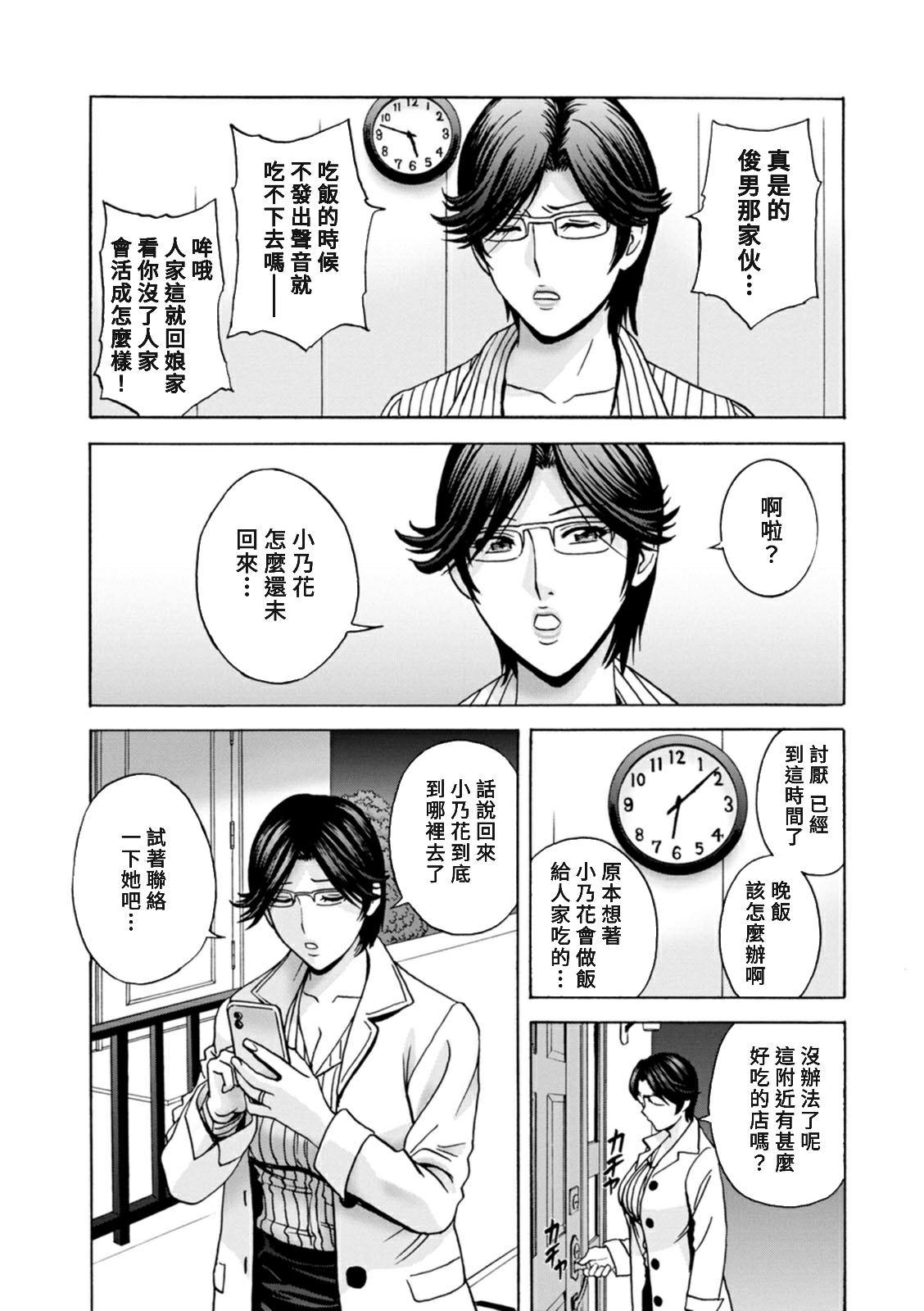 [Hidemaru] Yasashii Oba-san Yarashii Oba-san Ch.1-9 [Chinese] [Banana手工漢化]  [Digital] 62