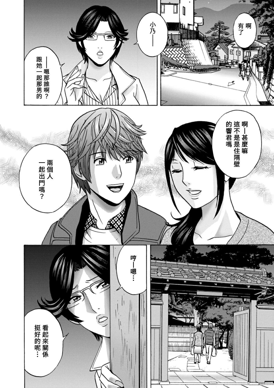 [Hidemaru] Yasashii Oba-san Yarashii Oba-san Ch.1-9 [Chinese] [Banana手工漢化]  [Digital] 63