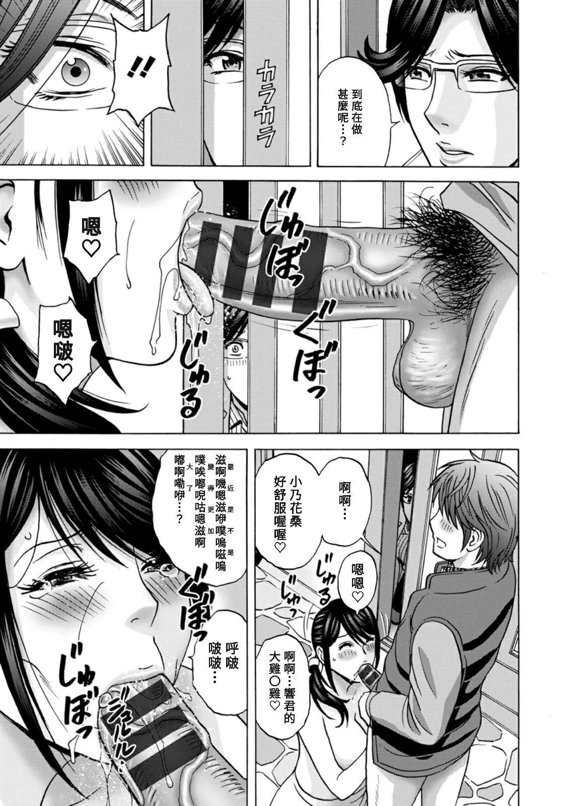 [Hidemaru] Yasashii Oba-san Yarashii Oba-san Ch.1-9 [Chinese] [Banana手工漢化]  [Digital] 66