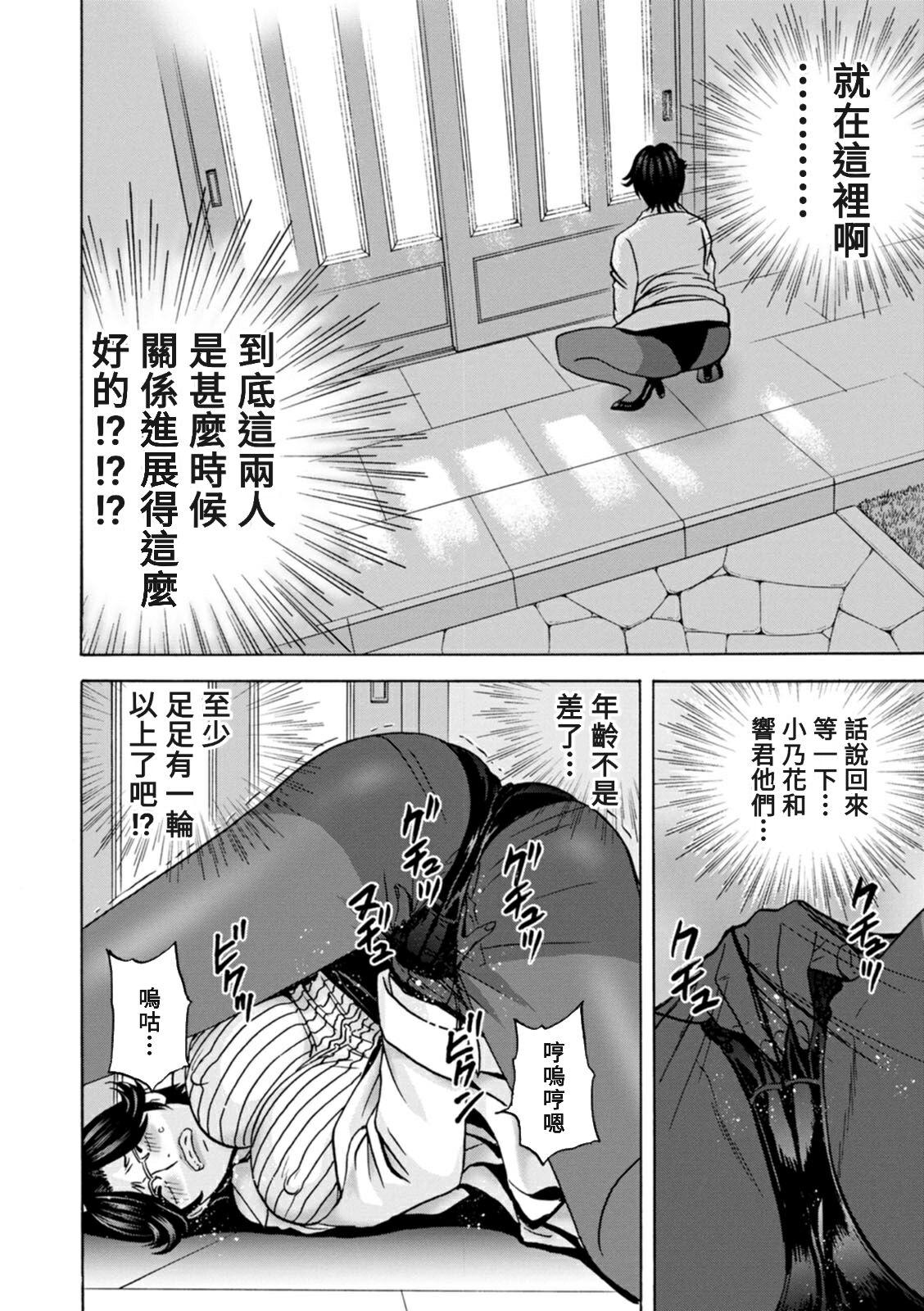 [Hidemaru] Yasashii Oba-san Yarashii Oba-san Ch.1-9 [Chinese] [Banana手工漢化]  [Digital] 69