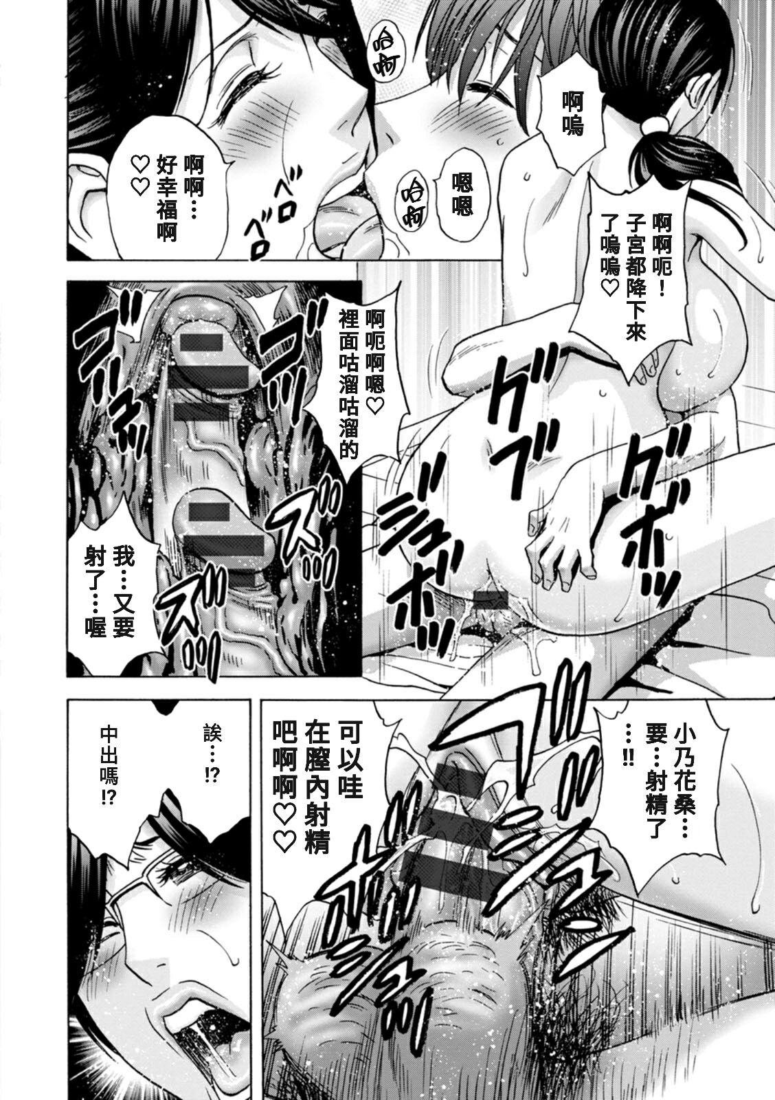 [Hidemaru] Yasashii Oba-san Yarashii Oba-san Ch.1-9 [Chinese] [Banana手工漢化]  [Digital] 73