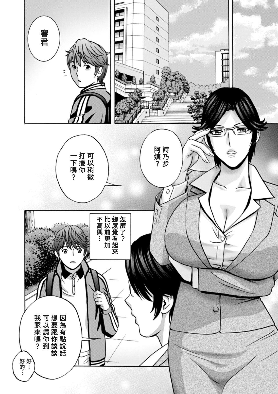 [Hidemaru] Yasashii Oba-san Yarashii Oba-san Ch.1-9 [Chinese] [Banana手工漢化]  [Digital] 75