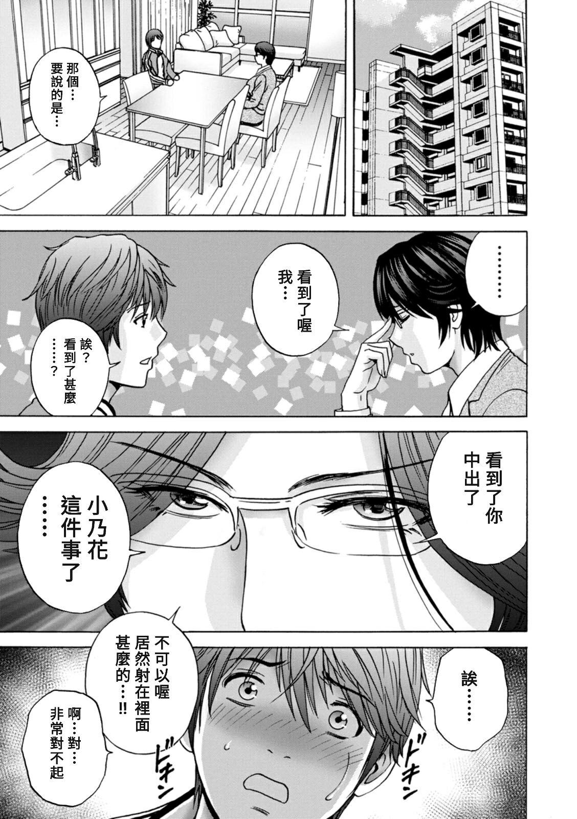 [Hidemaru] Yasashii Oba-san Yarashii Oba-san Ch.1-9 [Chinese] [Banana手工漢化]  [Digital] 76