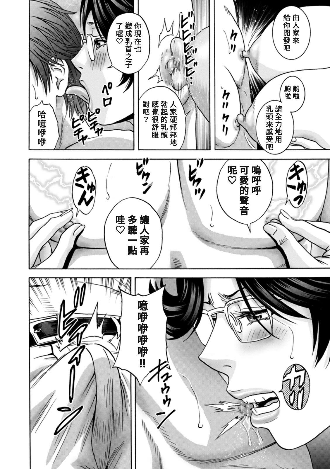 [Hidemaru] Yasashii Oba-san Yarashii Oba-san Ch.1-9 [Chinese] [Banana手工漢化]  [Digital] 83