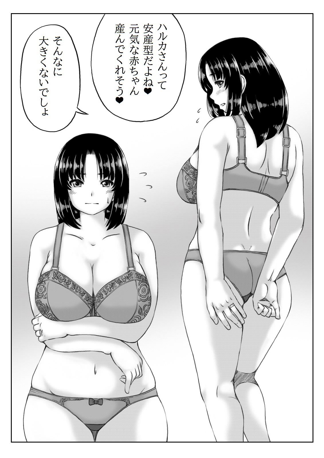 Web Gibo to Boku no Ninkatsu Keikaku - Original Hottie - Page 11