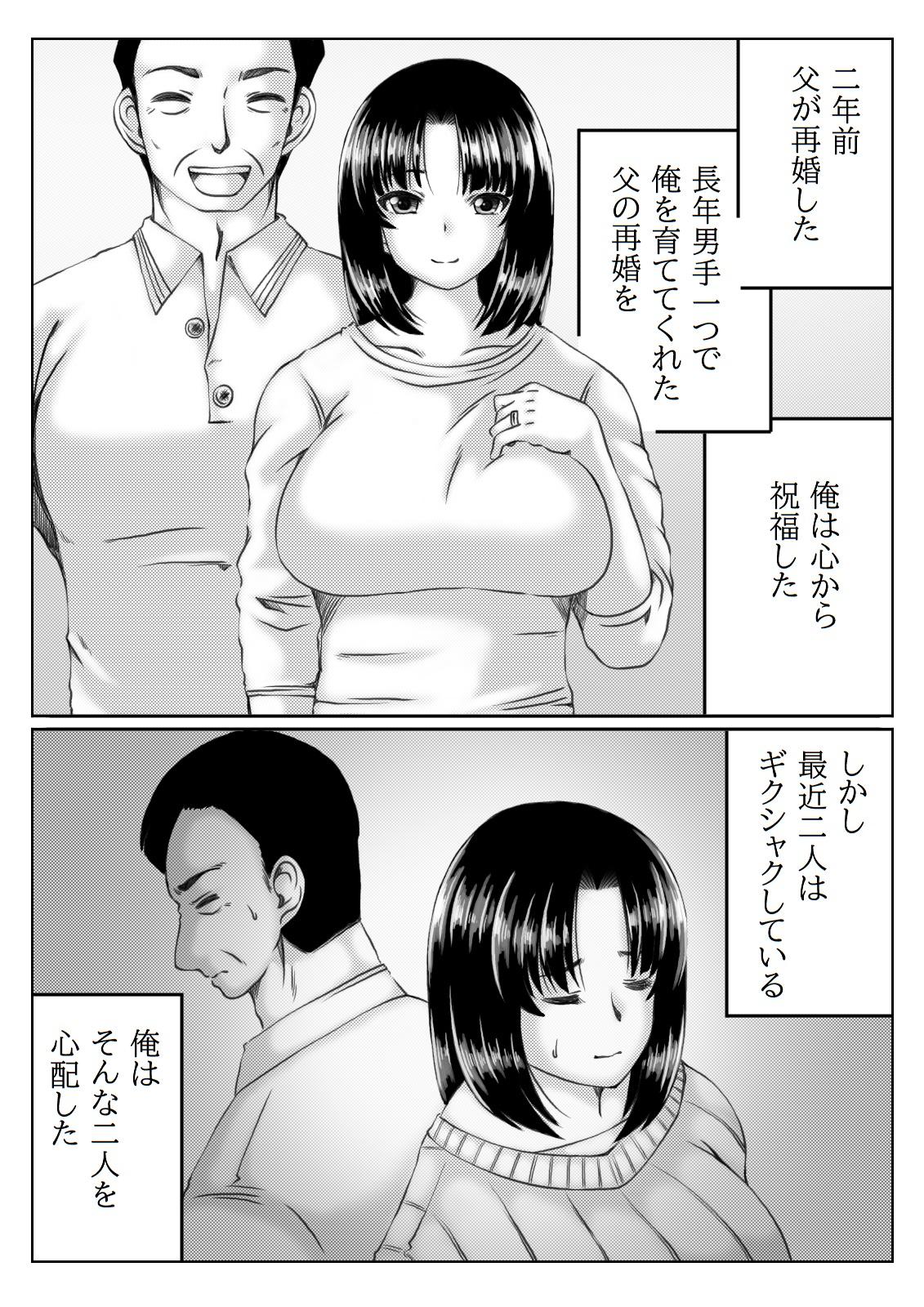 Straight Gibo to Boku no Ninkatsu Keikaku - Original Redhead - Page 2