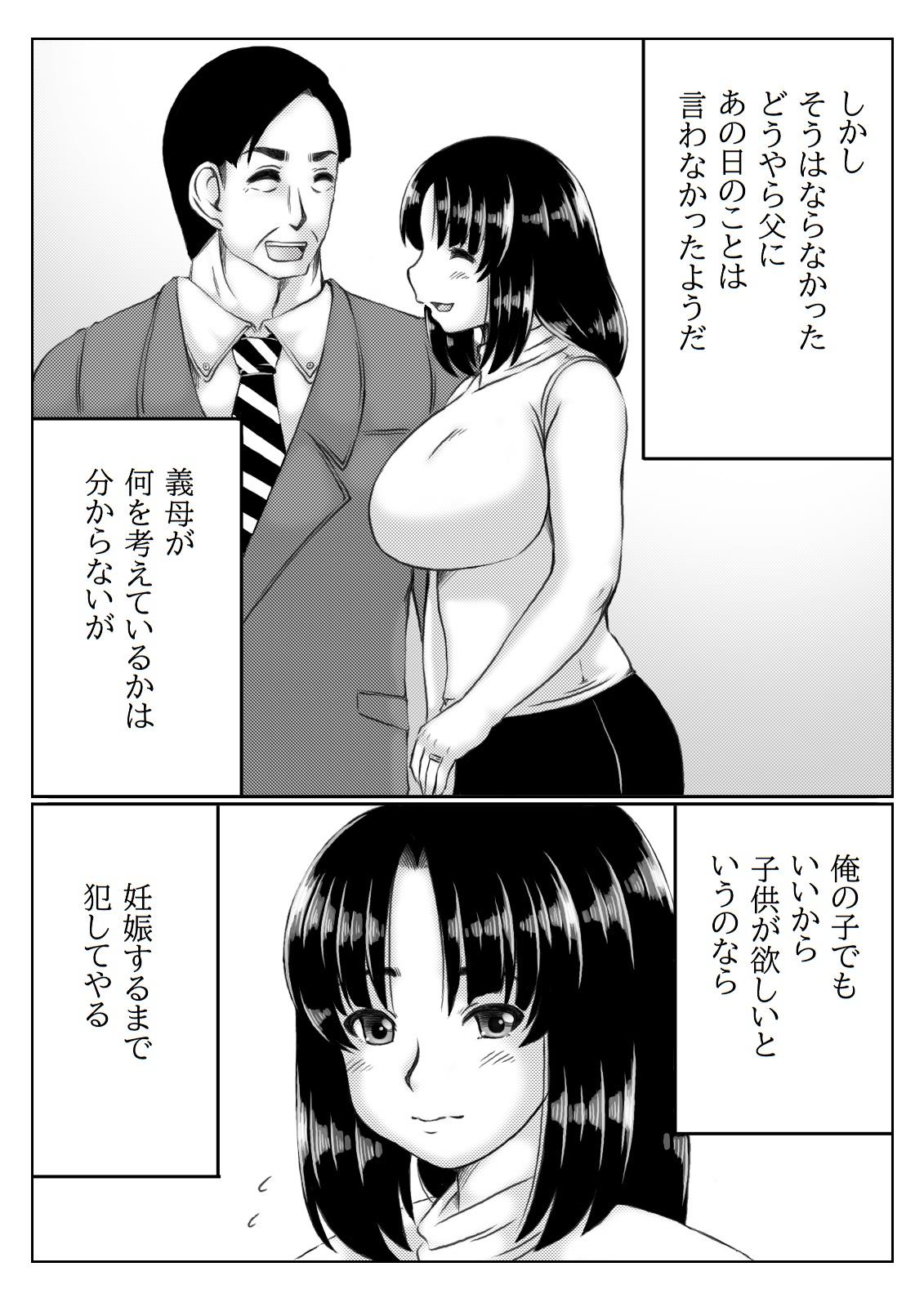 Web Gibo to Boku no Ninkatsu Keikaku - Original Hottie - Page 7