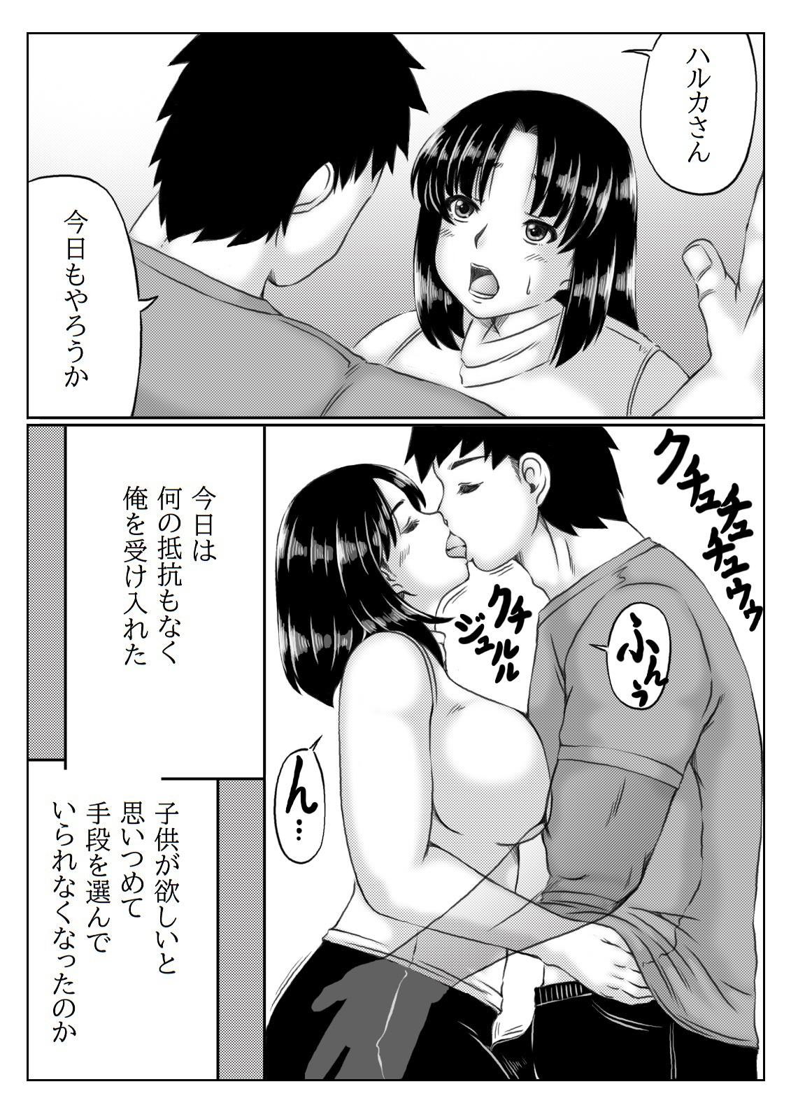 Web Gibo to Boku no Ninkatsu Keikaku - Original Hottie - Page 8