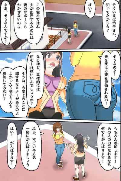 Ore ga Shiranai Uchi ni Tsuma ga Shachou no Musuko ni Haramasaserareteita 4