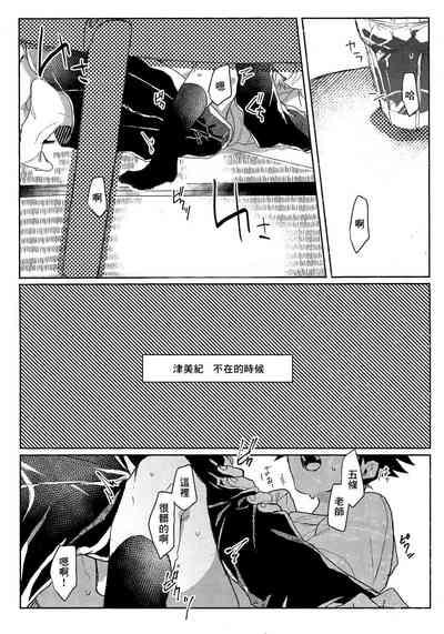 Immoralist丨背德者 3