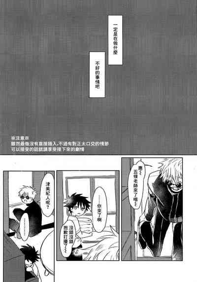 Immoralist丨背德者 6