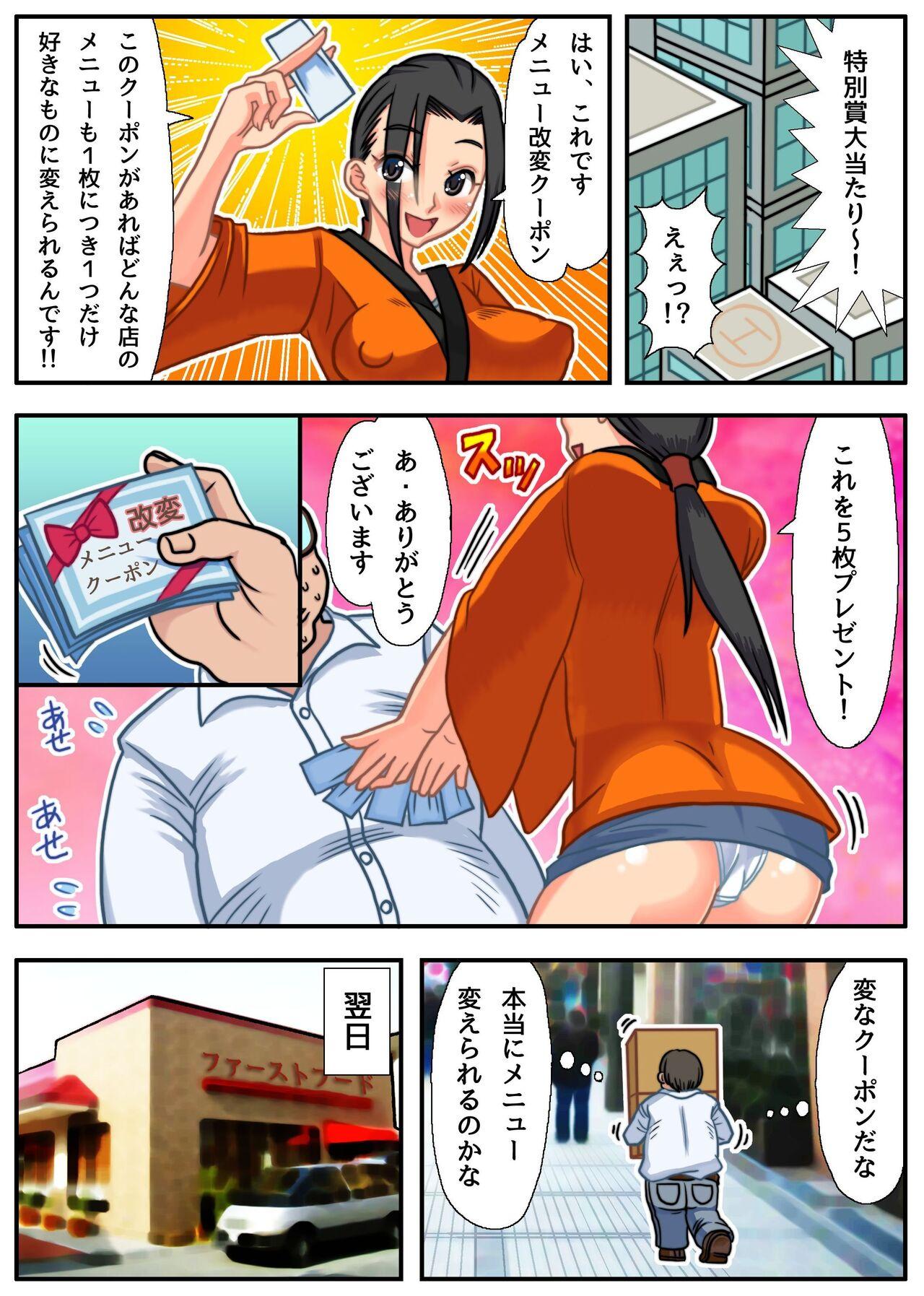 Tats Eroi Menu wa Hajimashita - Original Cum On Pussy - Page 4