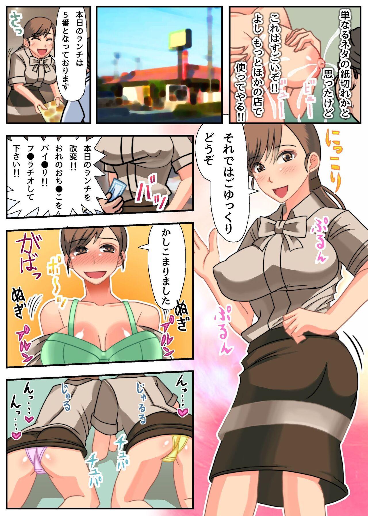Tats Eroi Menu wa Hajimashita - Original Cum On Pussy - Page 8