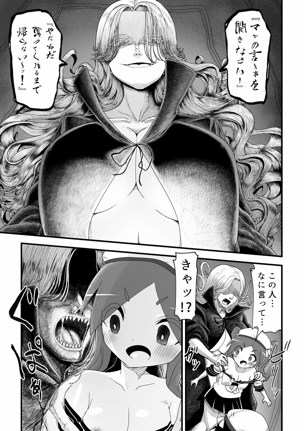 Homosexual Kyuuketsuki Onee-san ni Akadama Deru made Shiboritorareru Shounen no Hanashi - Original Muscle - Page 5