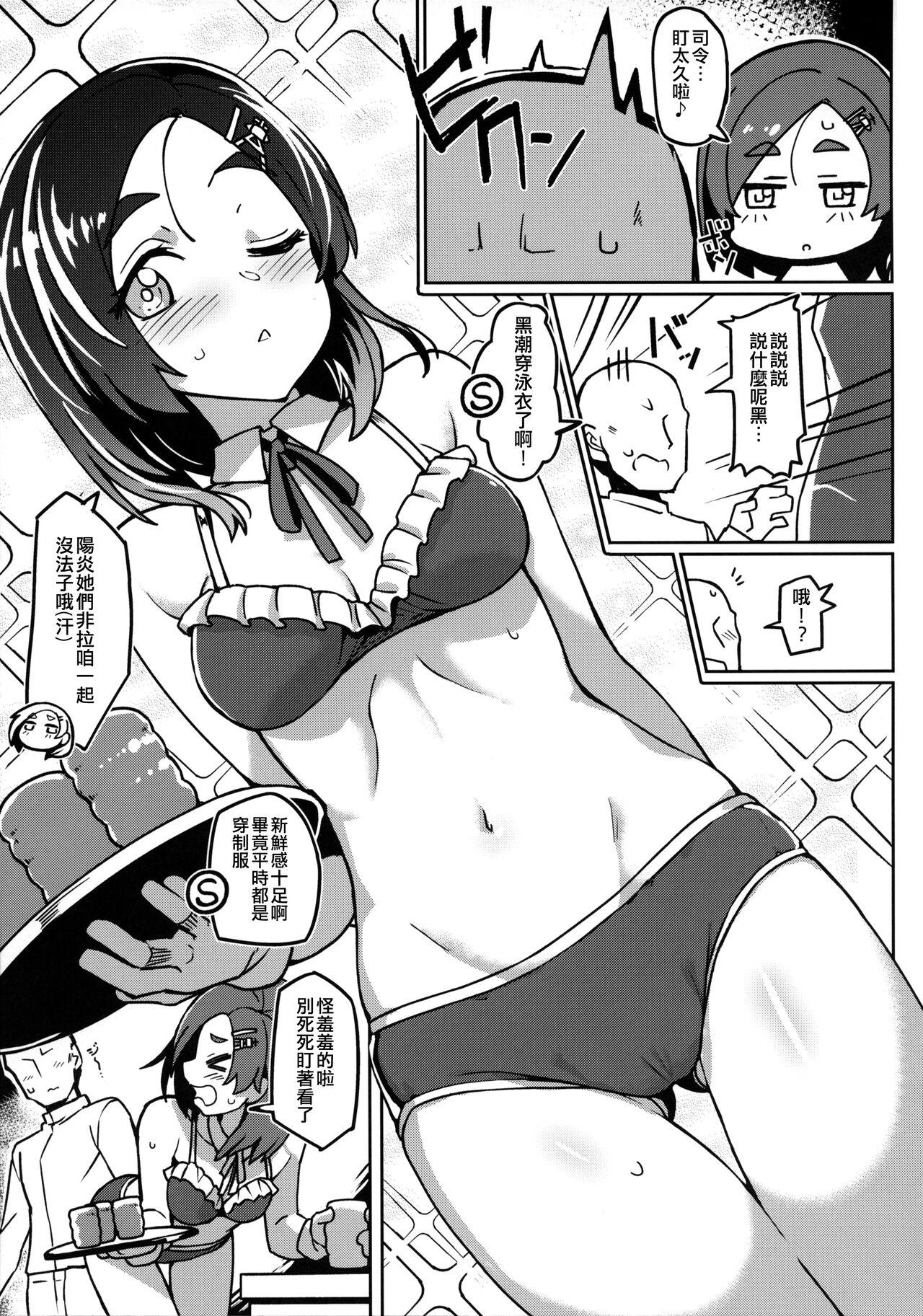 Free Hardcore Porn Astuikedo Kuroshio-san to Asobitai - Kantai collection Teenie - Page 5