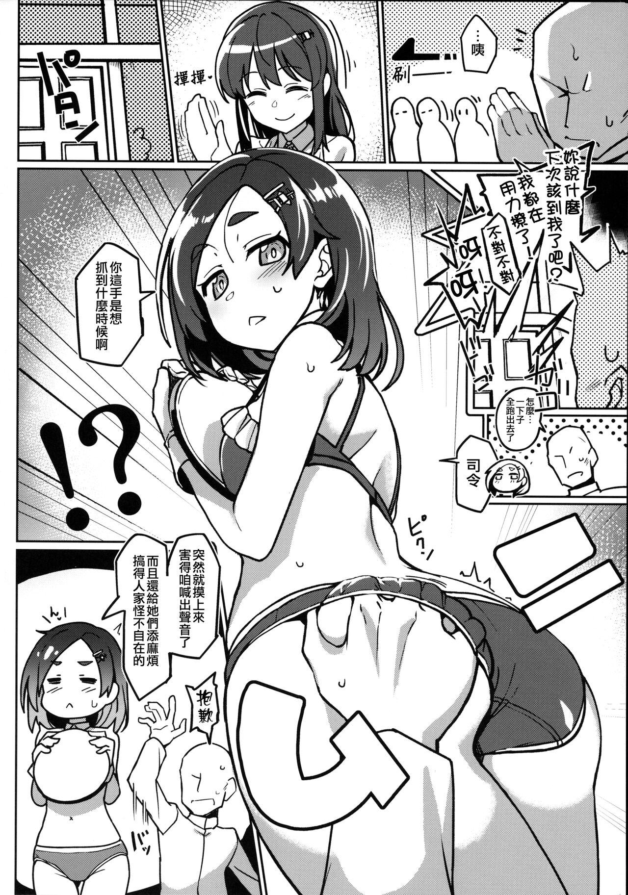 Free Hardcore Porn Astuikedo Kuroshio-san to Asobitai - Kantai collection Teenie - Page 8