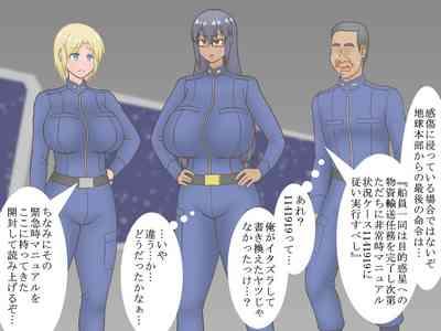 Merei "Kotsukuri seyo" 9